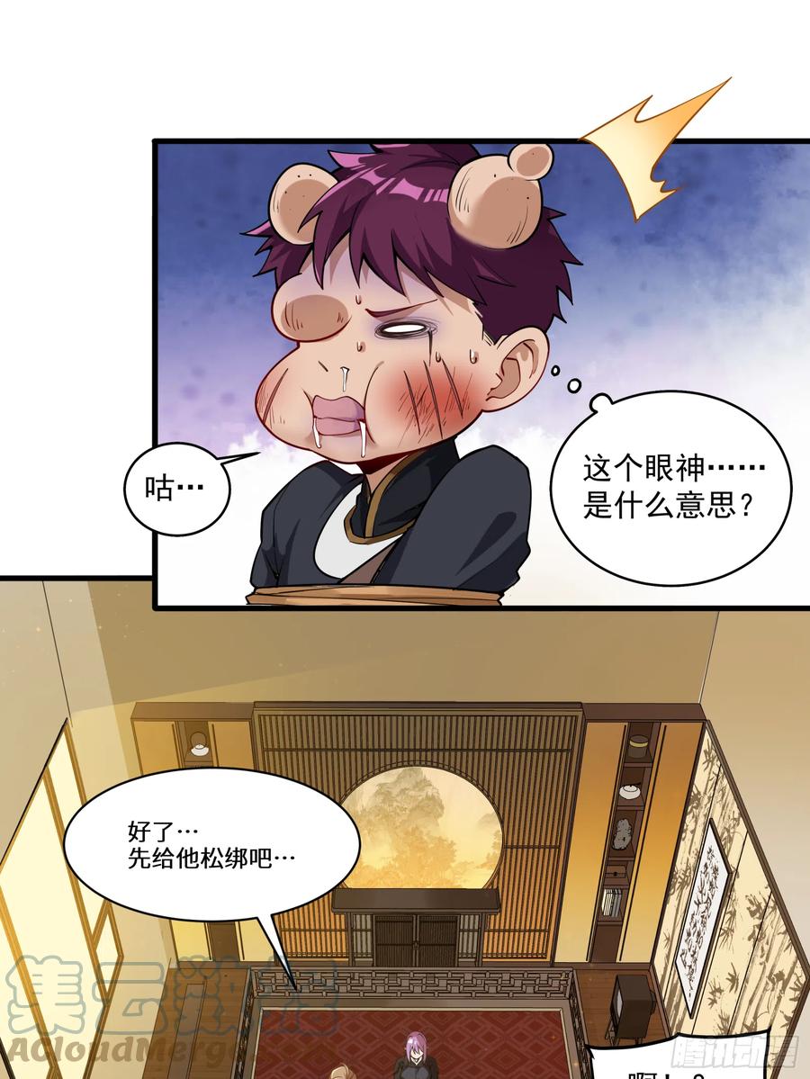 星甲魂将传 006话 失踪三日 第5页