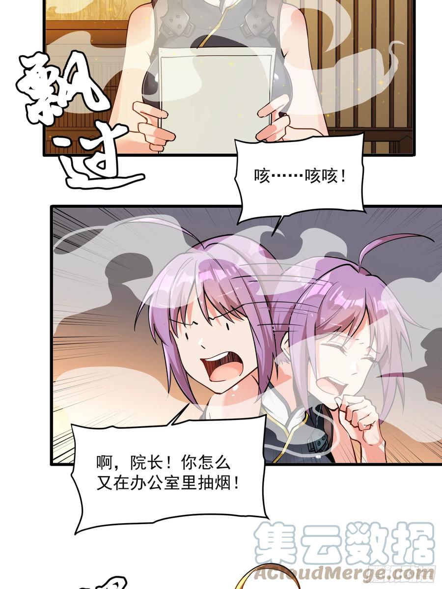 星甲魂将传 006话 失踪三日 第19页