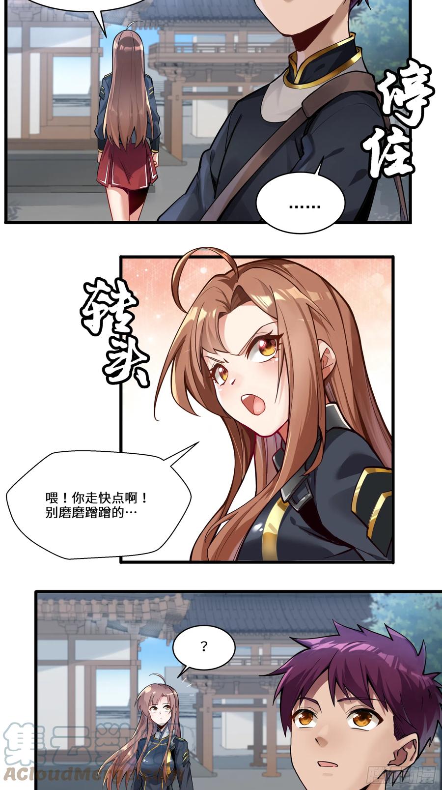 星甲魂将传 006话 失踪三日 第25页