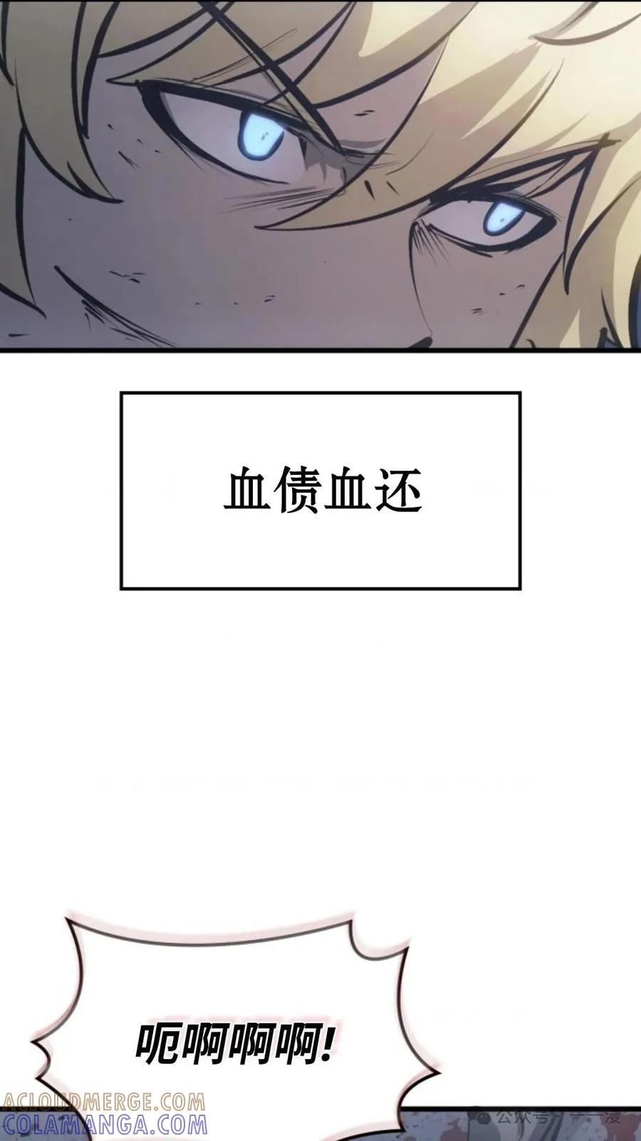 《伯爵家的小儿子是玩家》第9集 第93页