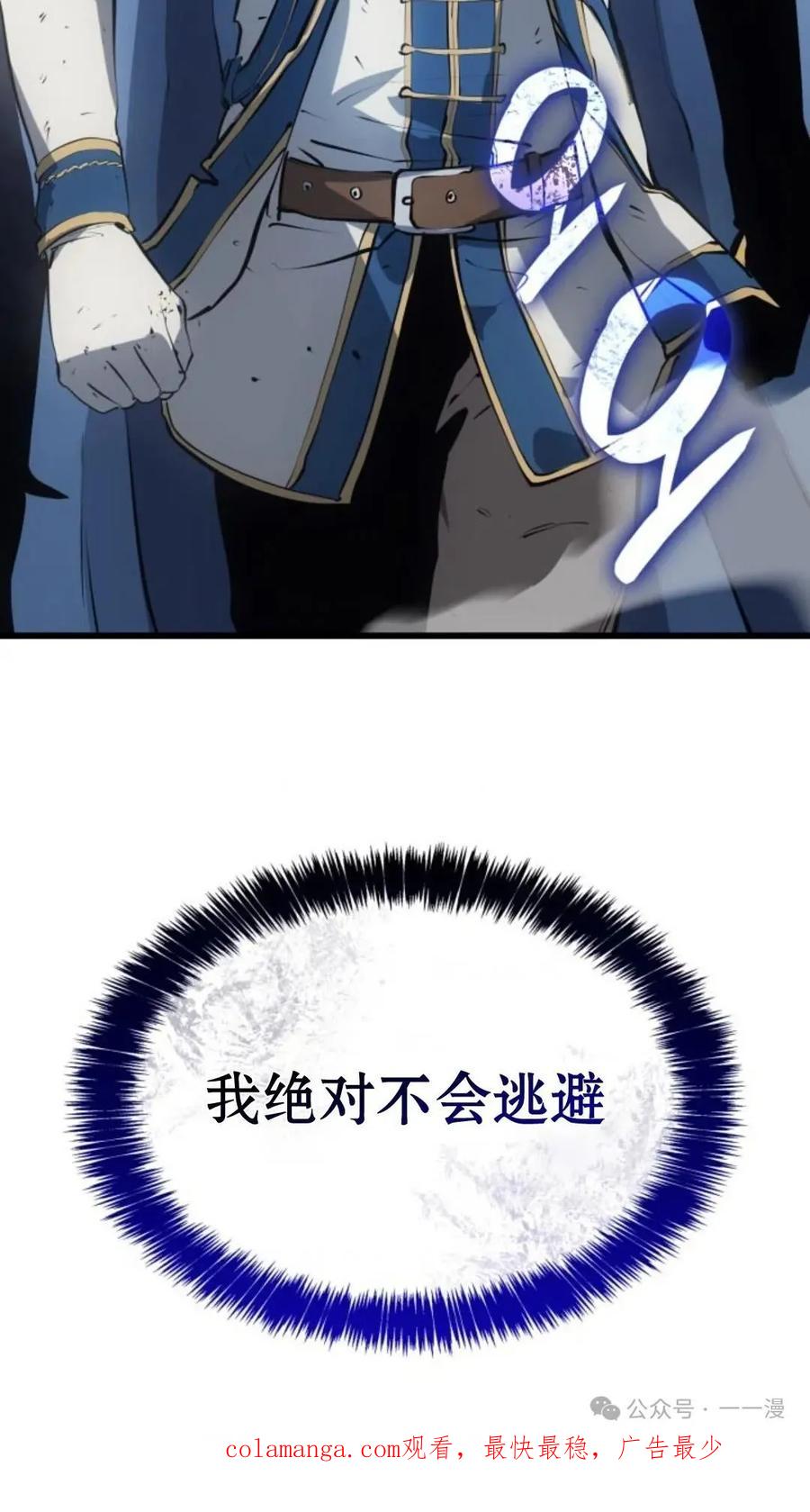 《伯爵家的小儿子是玩家》第9集 第100页