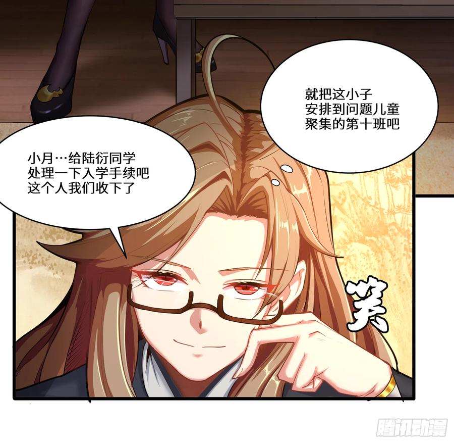 星甲魂将传 006话 失踪三日 第4页
