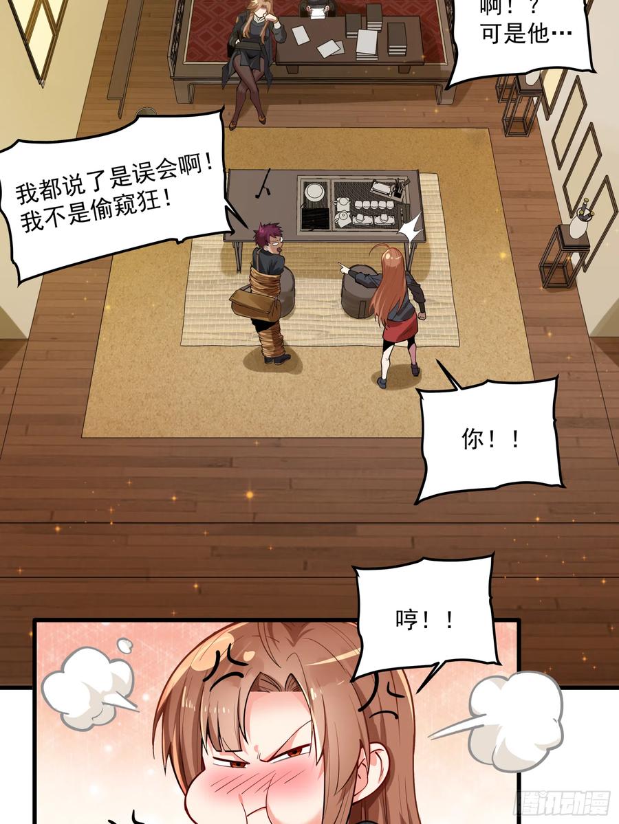 星甲魂将传 006话 失踪三日 第6页