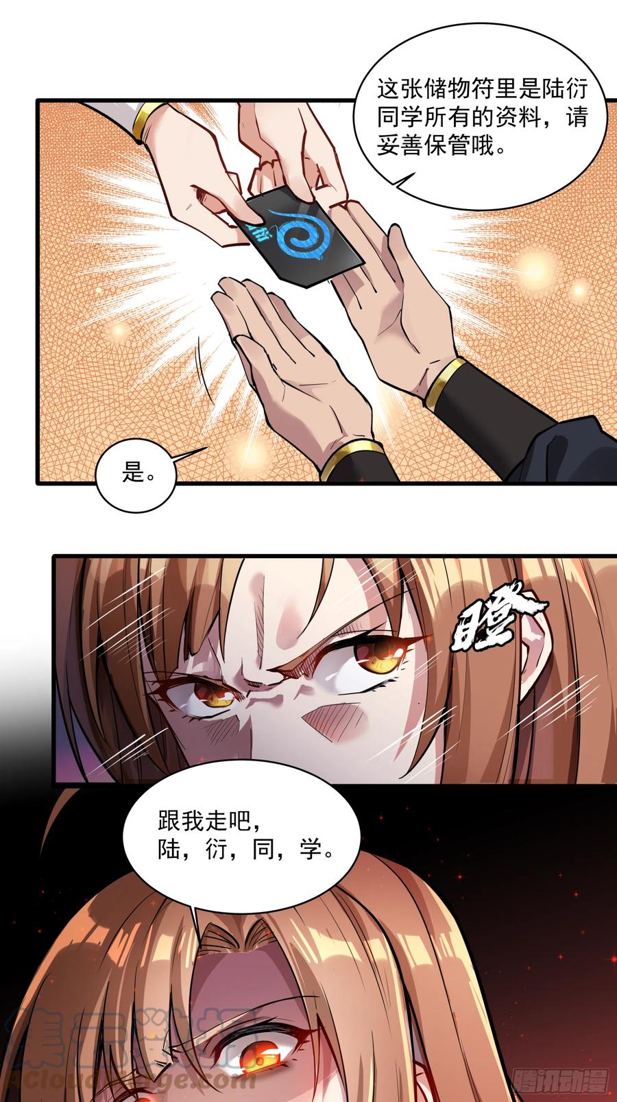 星甲魂将传 006话 失踪三日 第11页