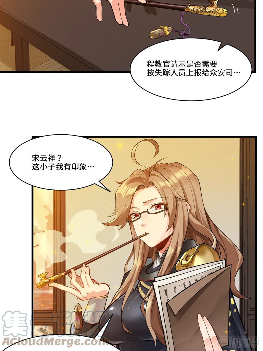 星甲魂将传 006话 失踪三日 第17页