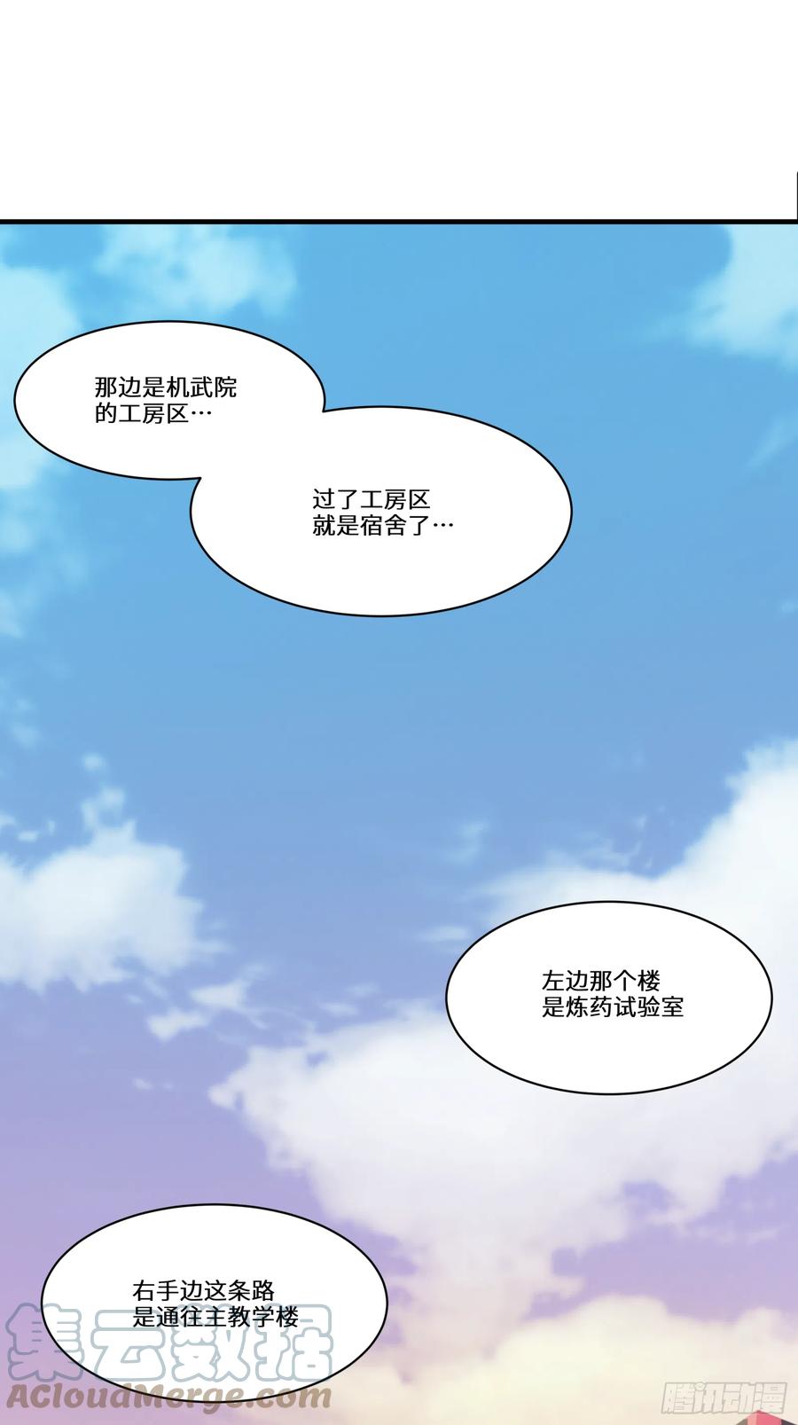 星甲魂将传 006话 失踪三日 第23页