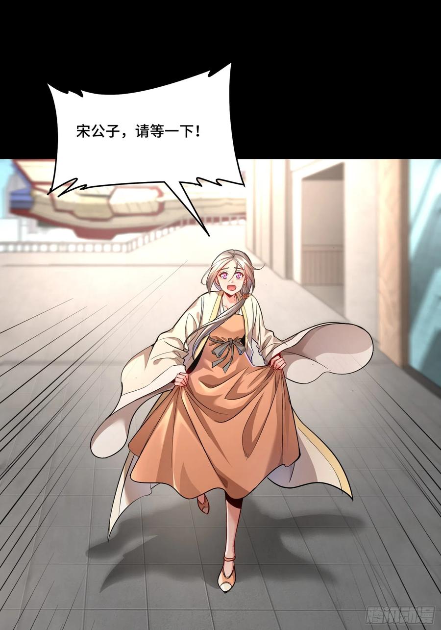 星甲魂将传 082 又是一个天阶 第42页