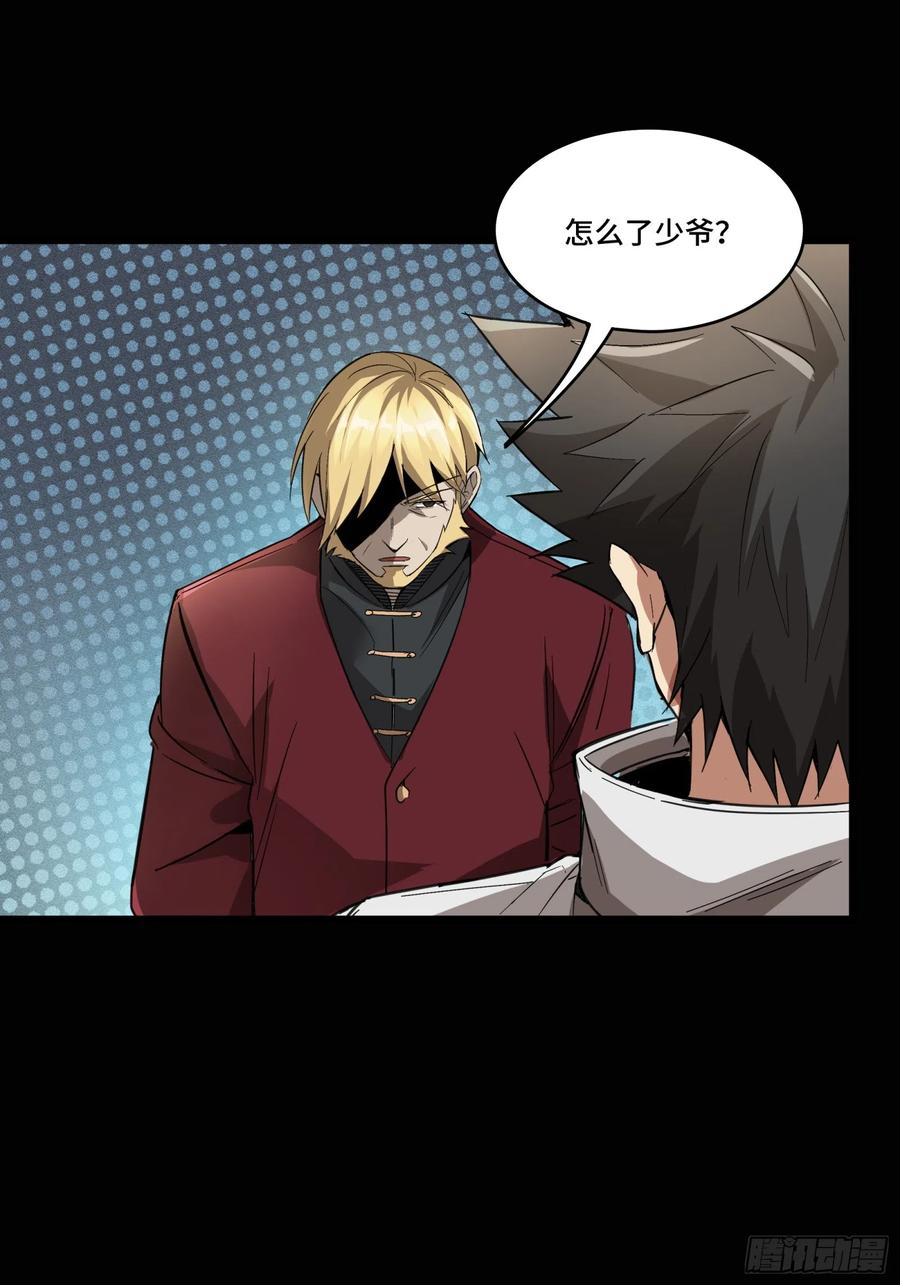 星甲魂将传 082 又是一个天阶 第65页