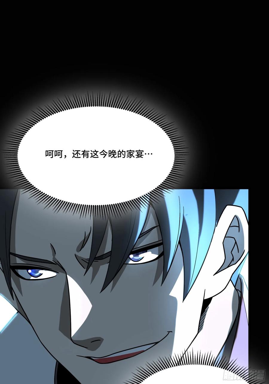 星甲魂将传 082 又是一个天阶 第54页