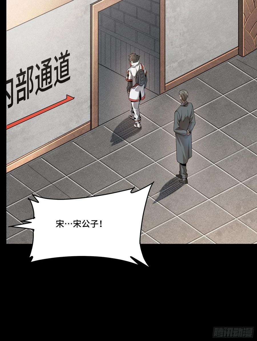 星甲魂将传 082 又是一个天阶 第41页