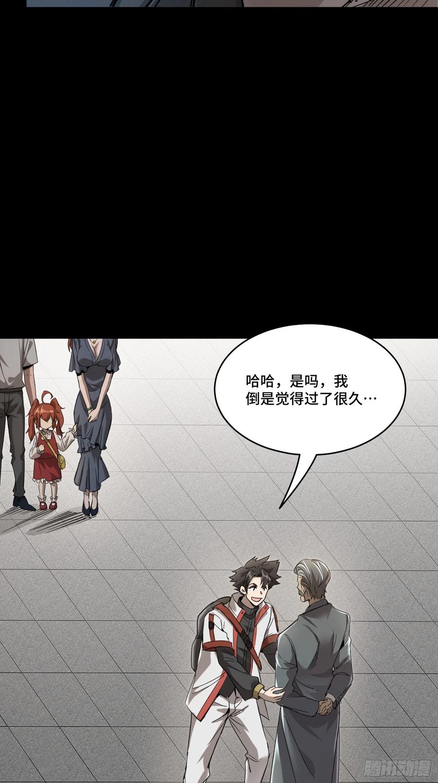 星甲魂将传 082 又是一个天阶 第12页