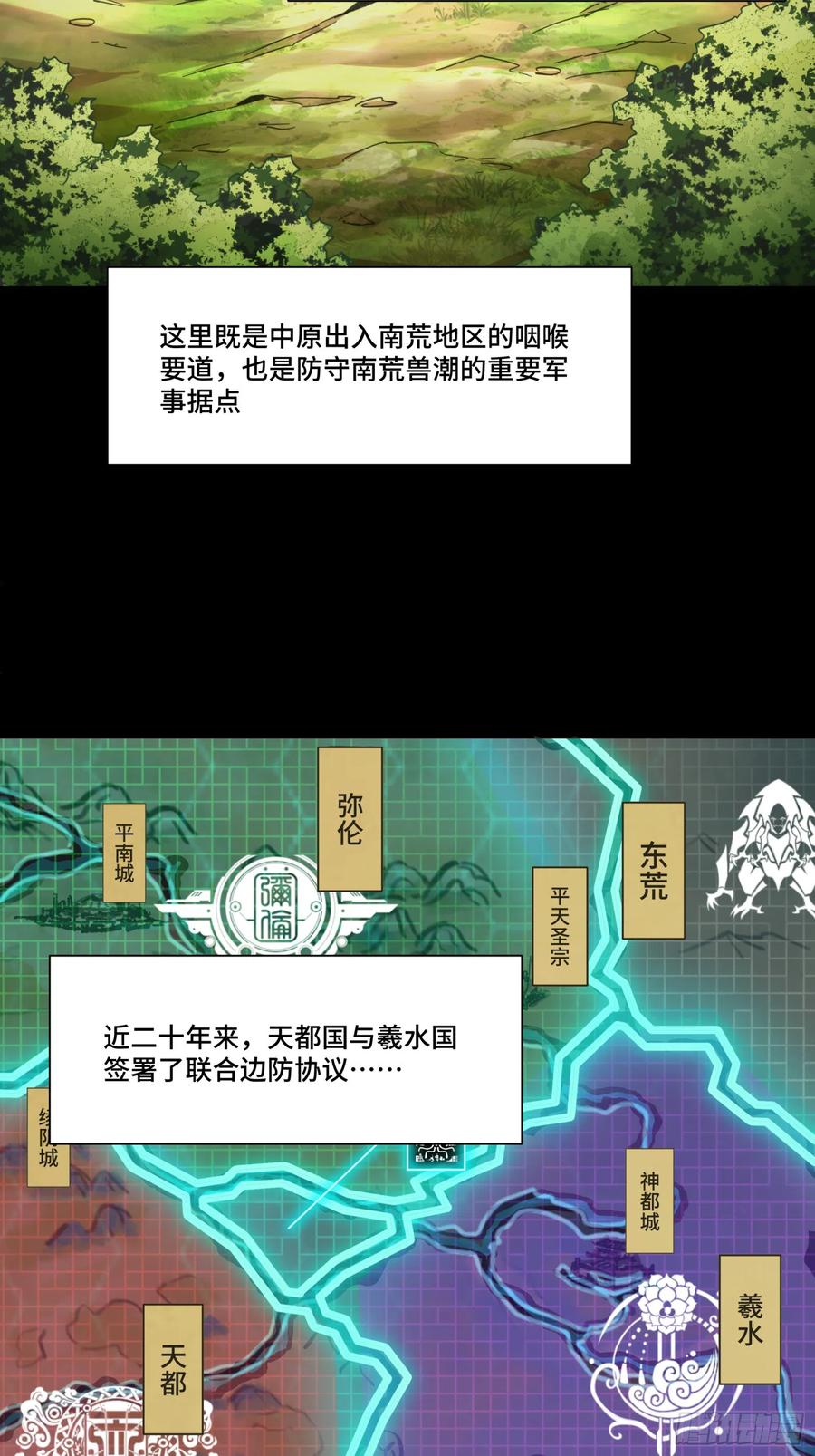 星甲魂将传 082 又是一个天阶 第3页