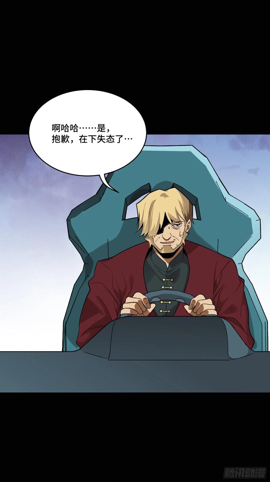 星甲魂将传 082 又是一个天阶 第71页