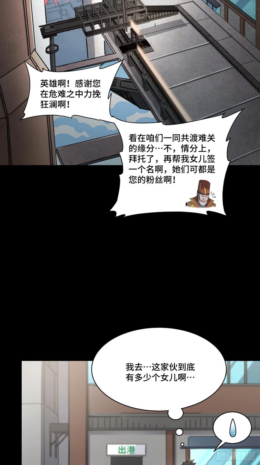 星甲魂将传 082 又是一个天阶 第6页