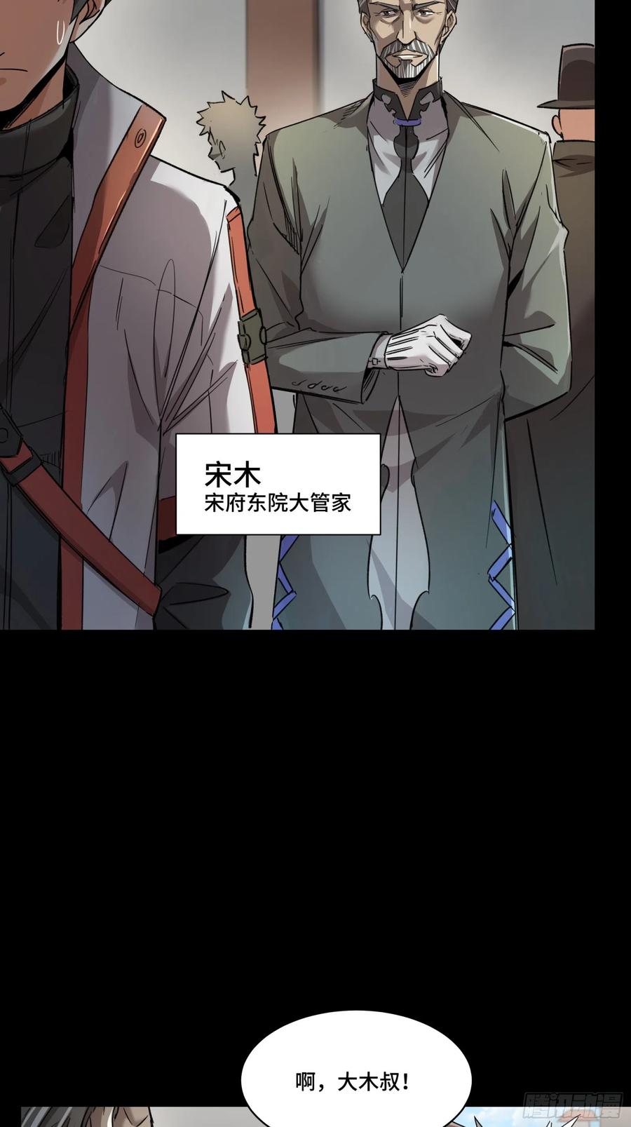 星甲魂将传 082 又是一个天阶 第8页