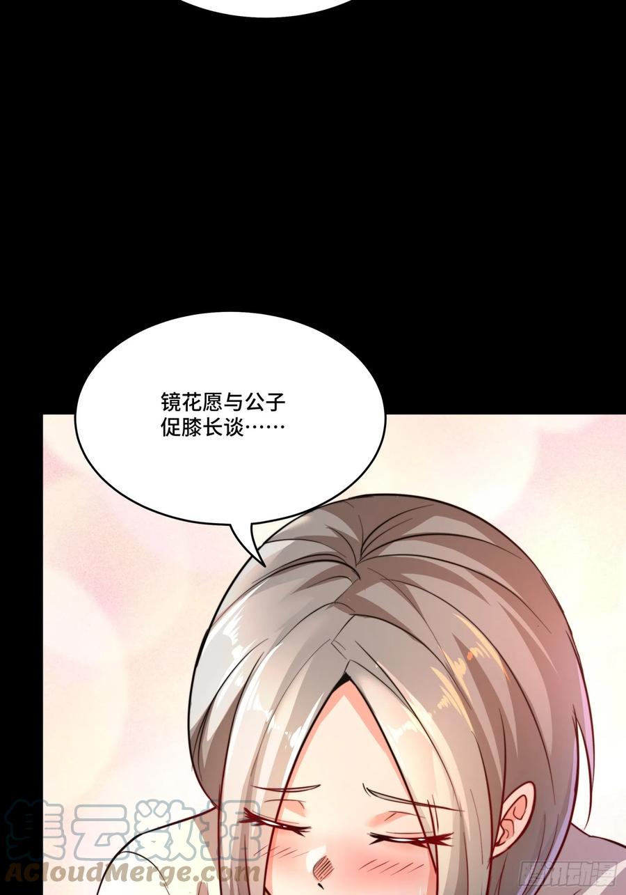 星甲魂将传 082 又是一个天阶 第46页