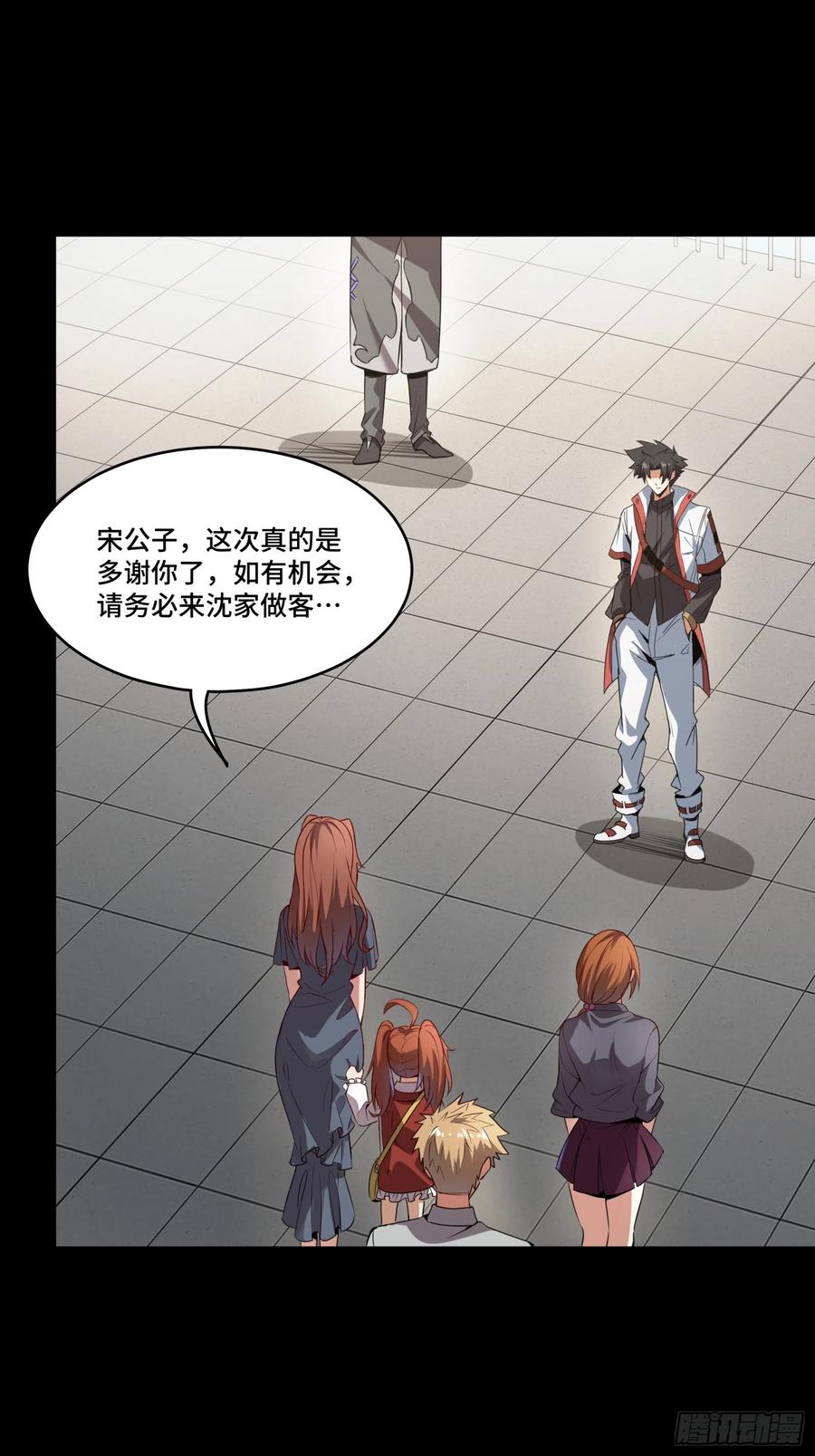 星甲魂将传 082 又是一个天阶 第26页