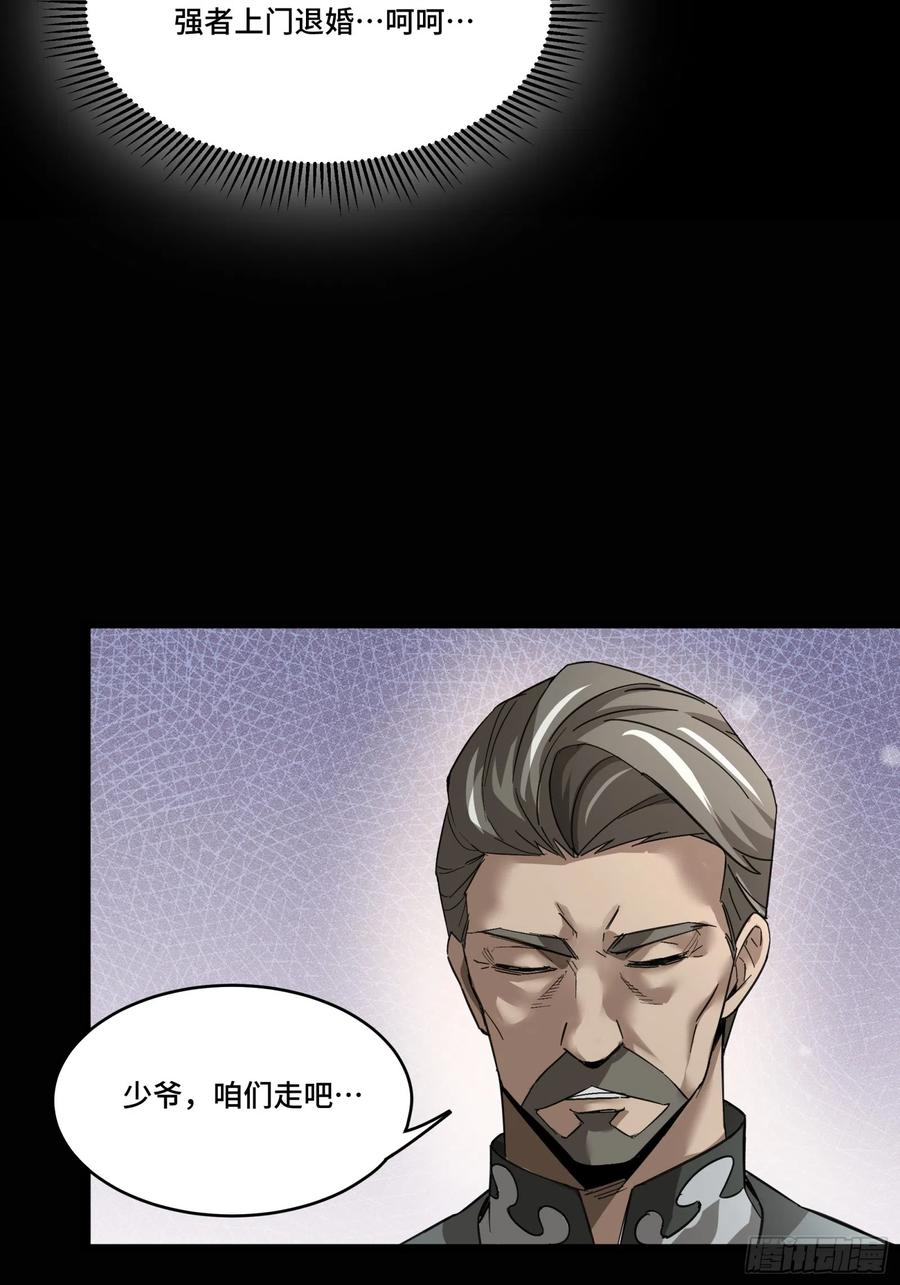星甲魂将传 082 又是一个天阶 第53页