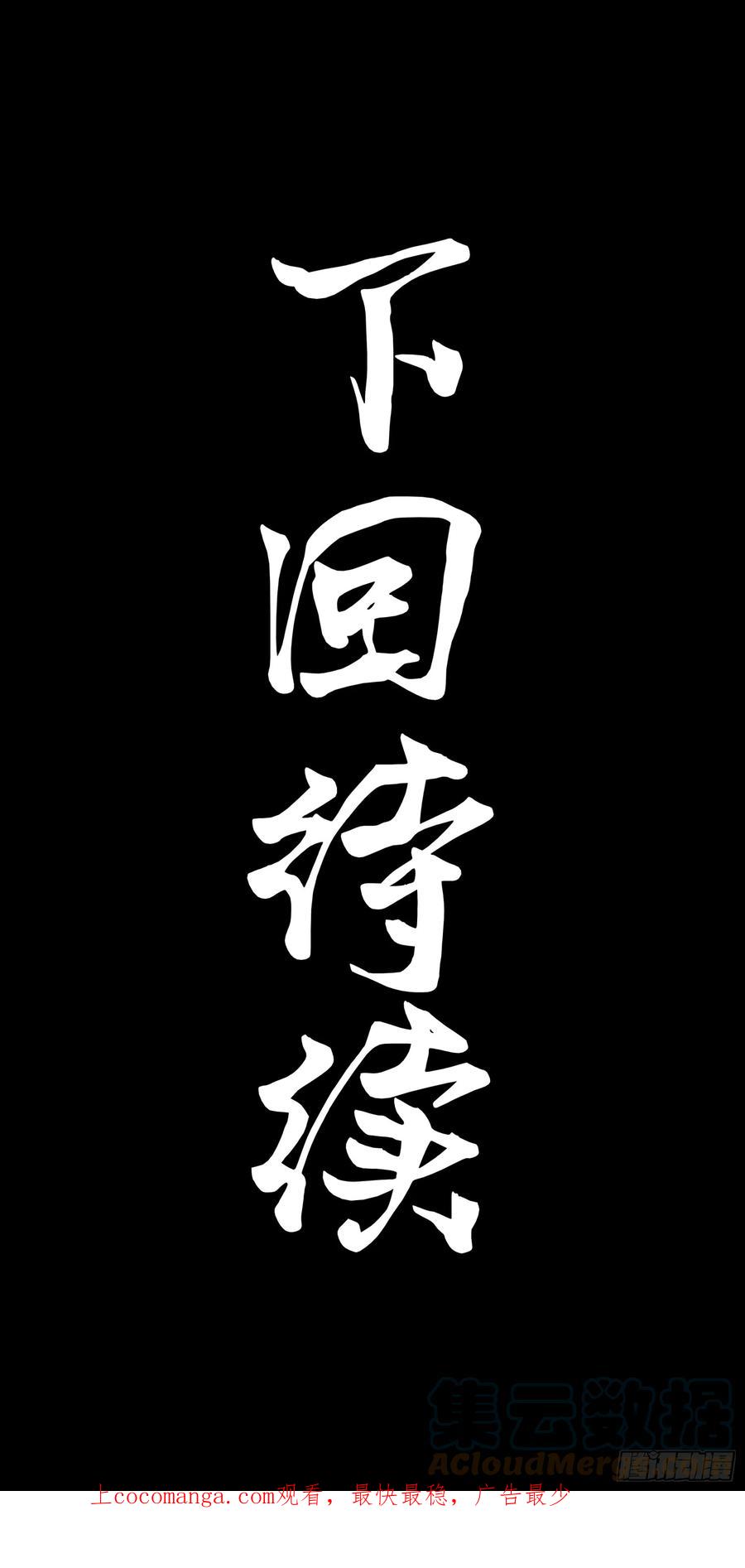 星甲魂将传 082 又是一个天阶 第88页