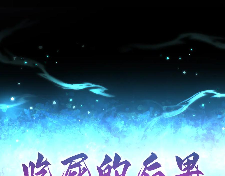 开局震惊女帝老婆，我无敌了 第88话 要吃屁吗？ 第166页