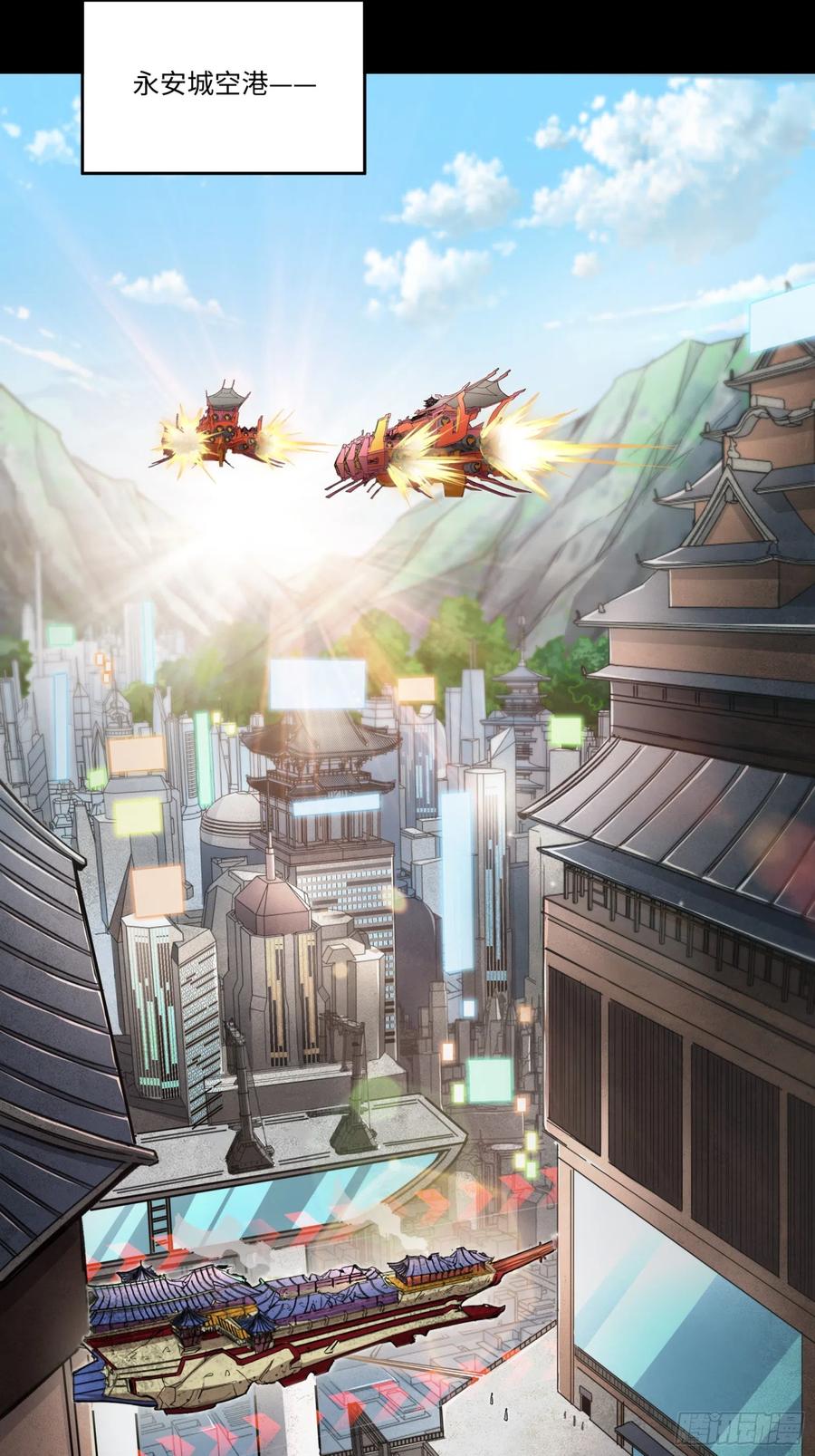 星甲魂将传 082 又是一个天阶 第5页