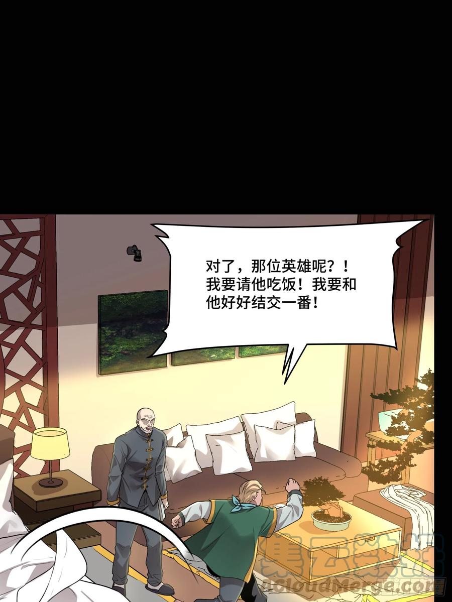 星甲魂将传 082 又是一个天阶 第82页
