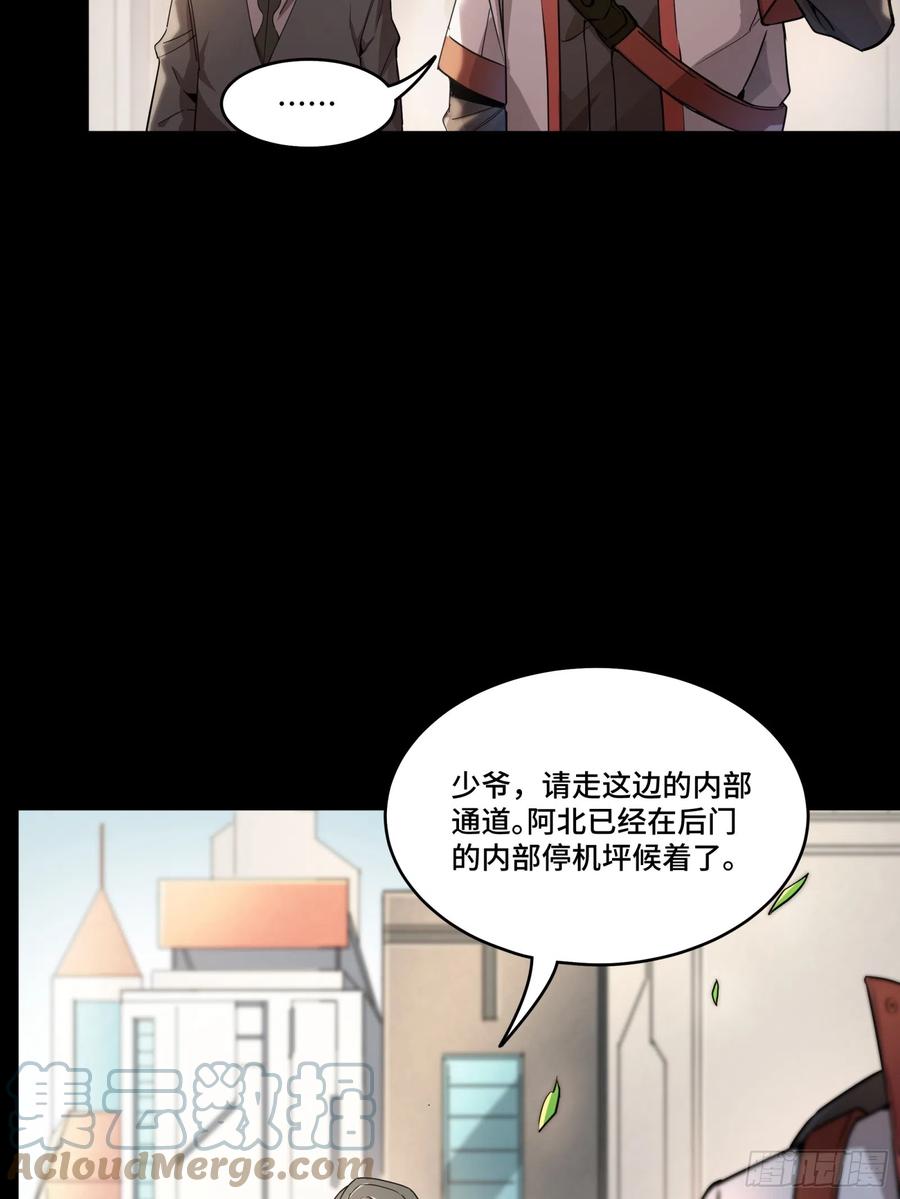 星甲魂将传 082 又是一个天阶 第37页