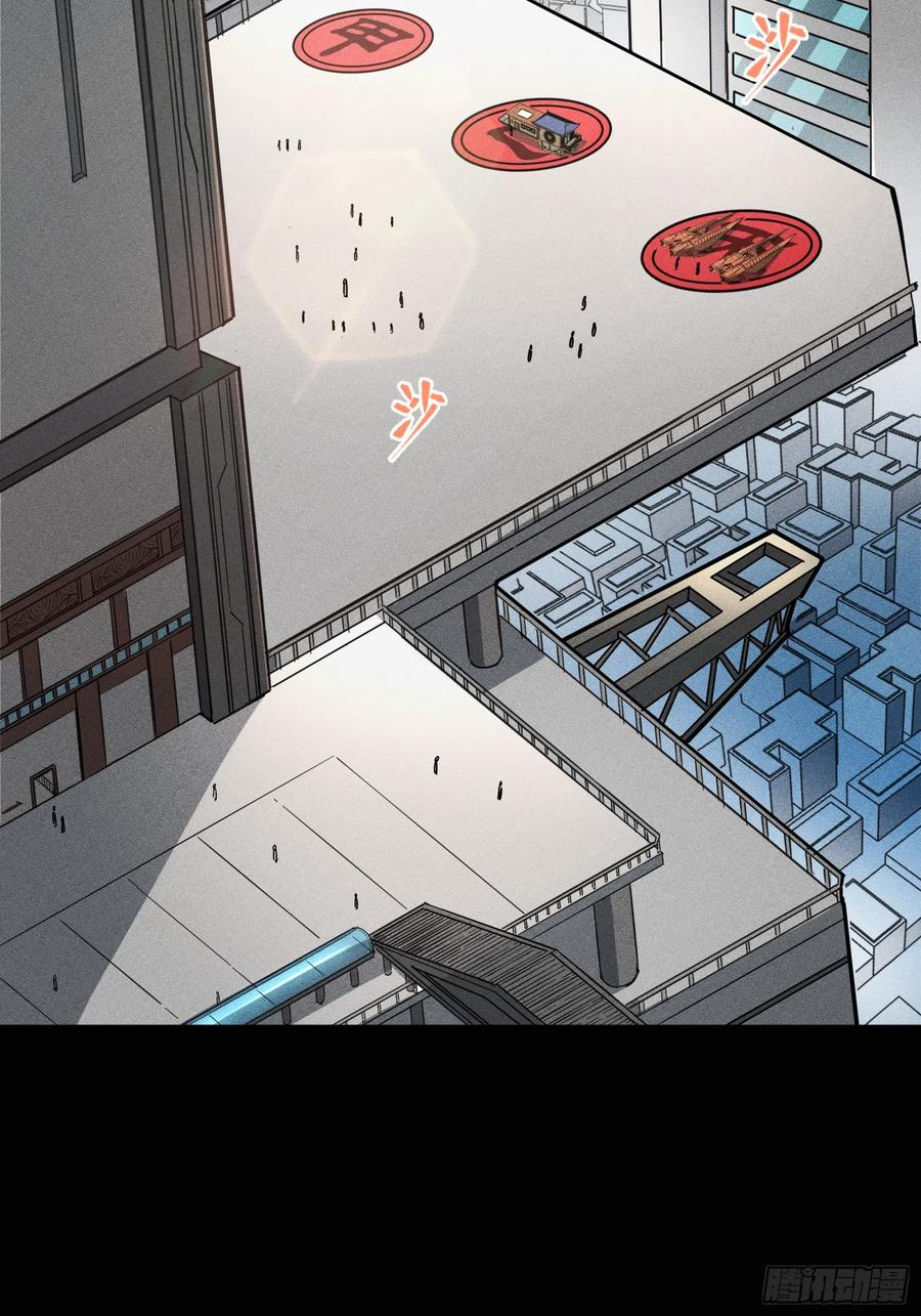 星甲魂将传 082 又是一个天阶 第56页