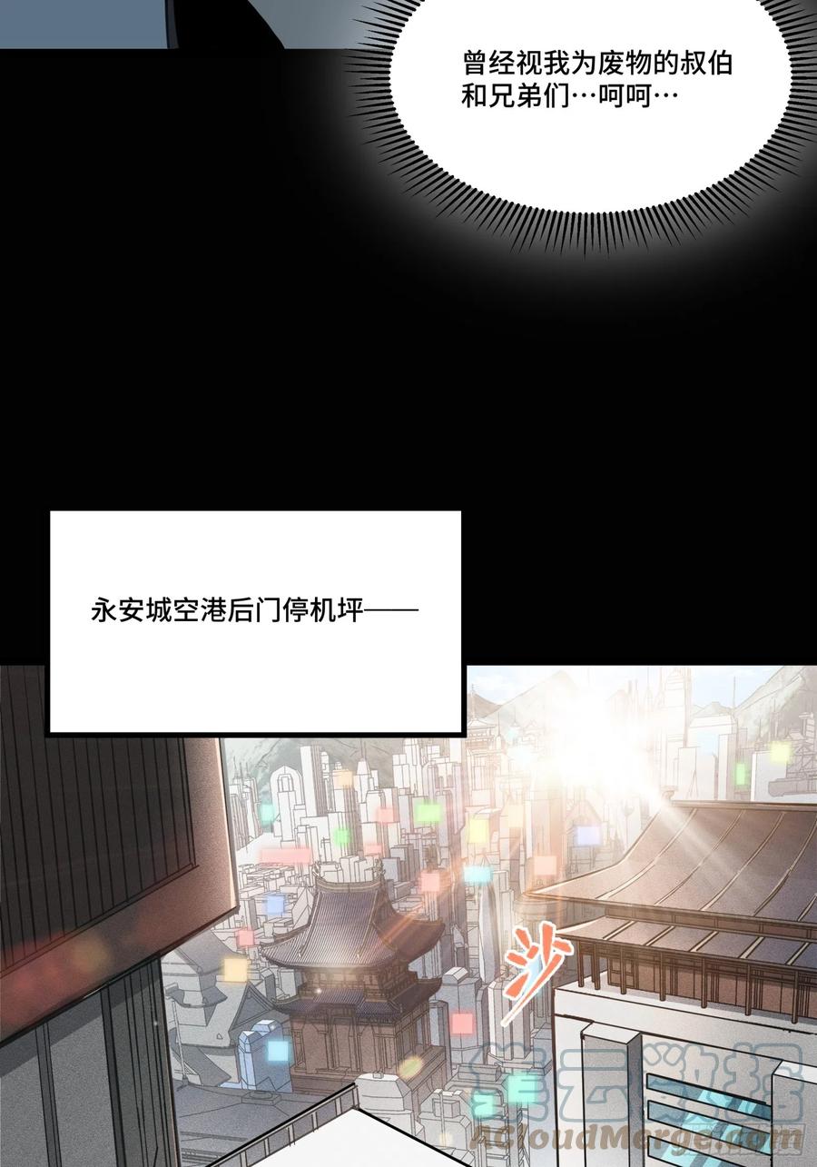 星甲魂将传 082 又是一个天阶 第55页
