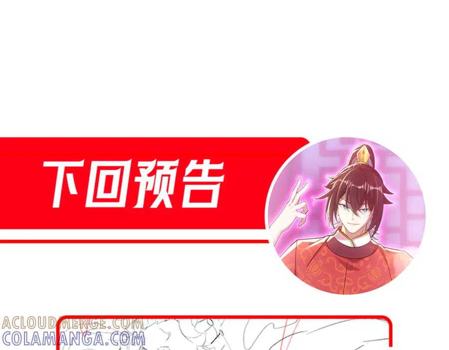 开局震惊女帝老婆，我无敌了 第88话 要吃屁吗？ 第169页