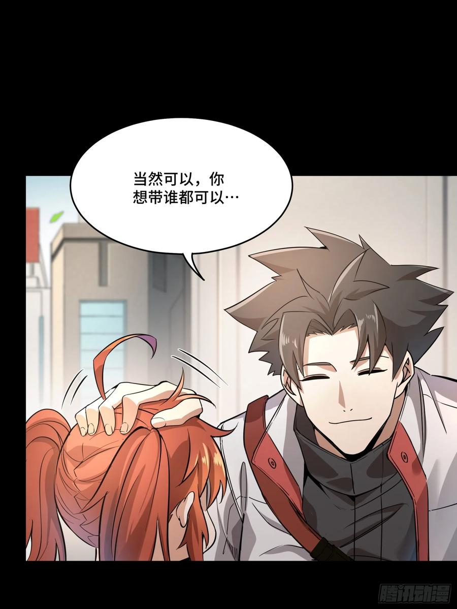 星甲魂将传 082 又是一个天阶 第32页