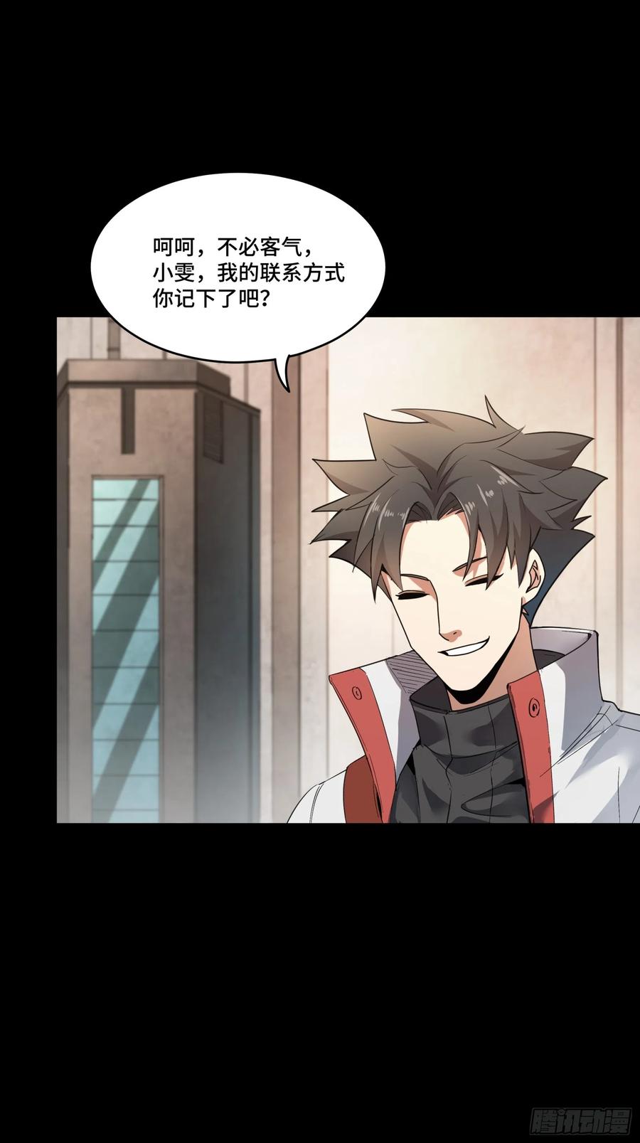 星甲魂将传 082 又是一个天阶 第27页