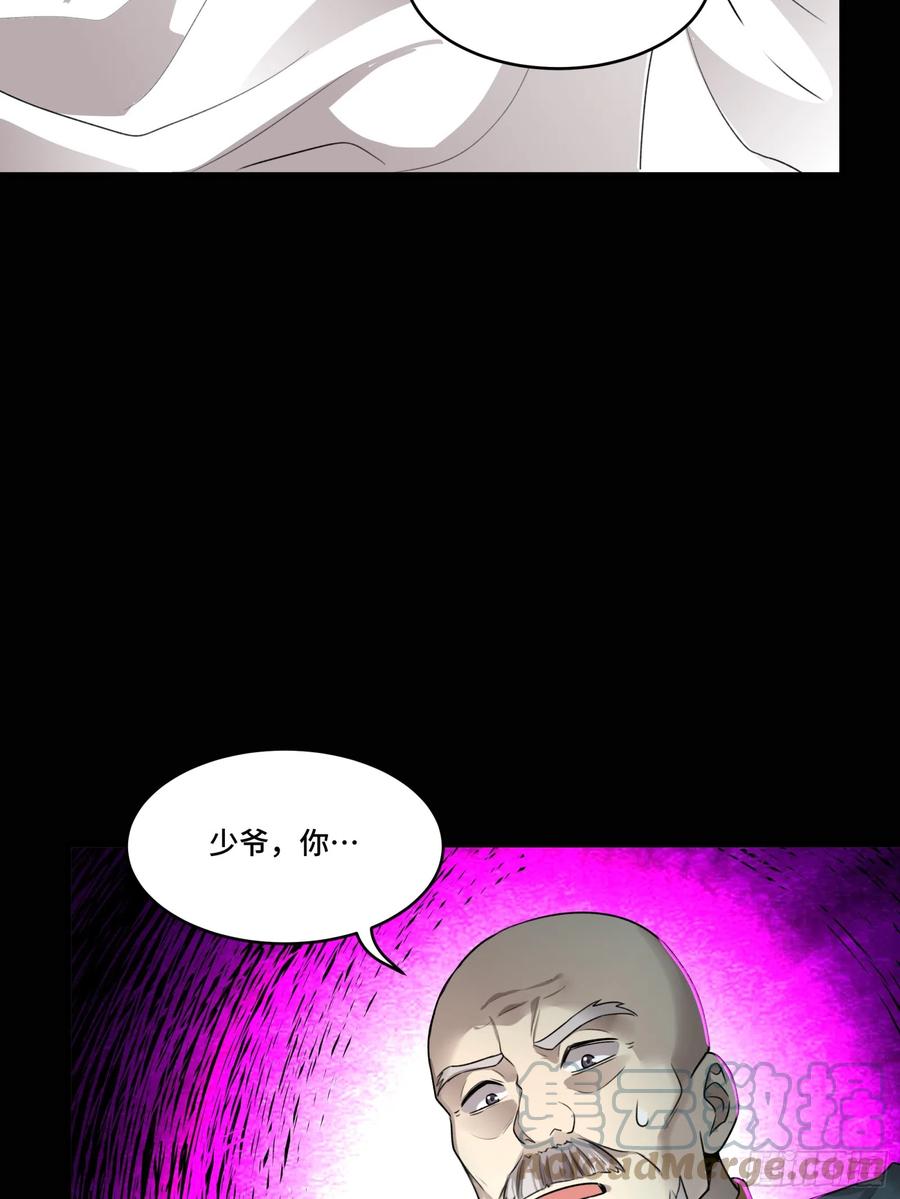 星甲魂将传 082 又是一个天阶 第79页