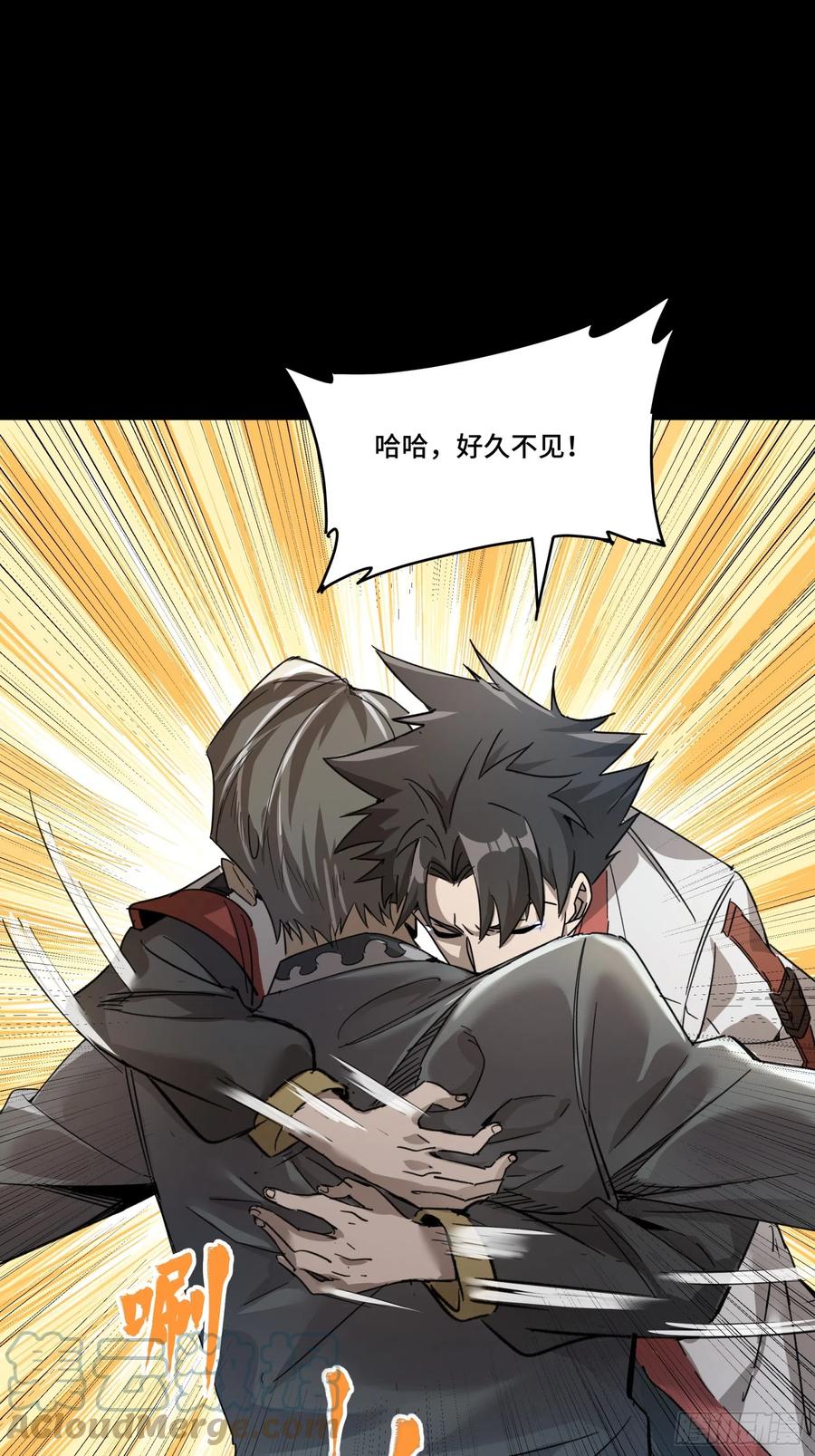 星甲魂将传 082 又是一个天阶 第10页