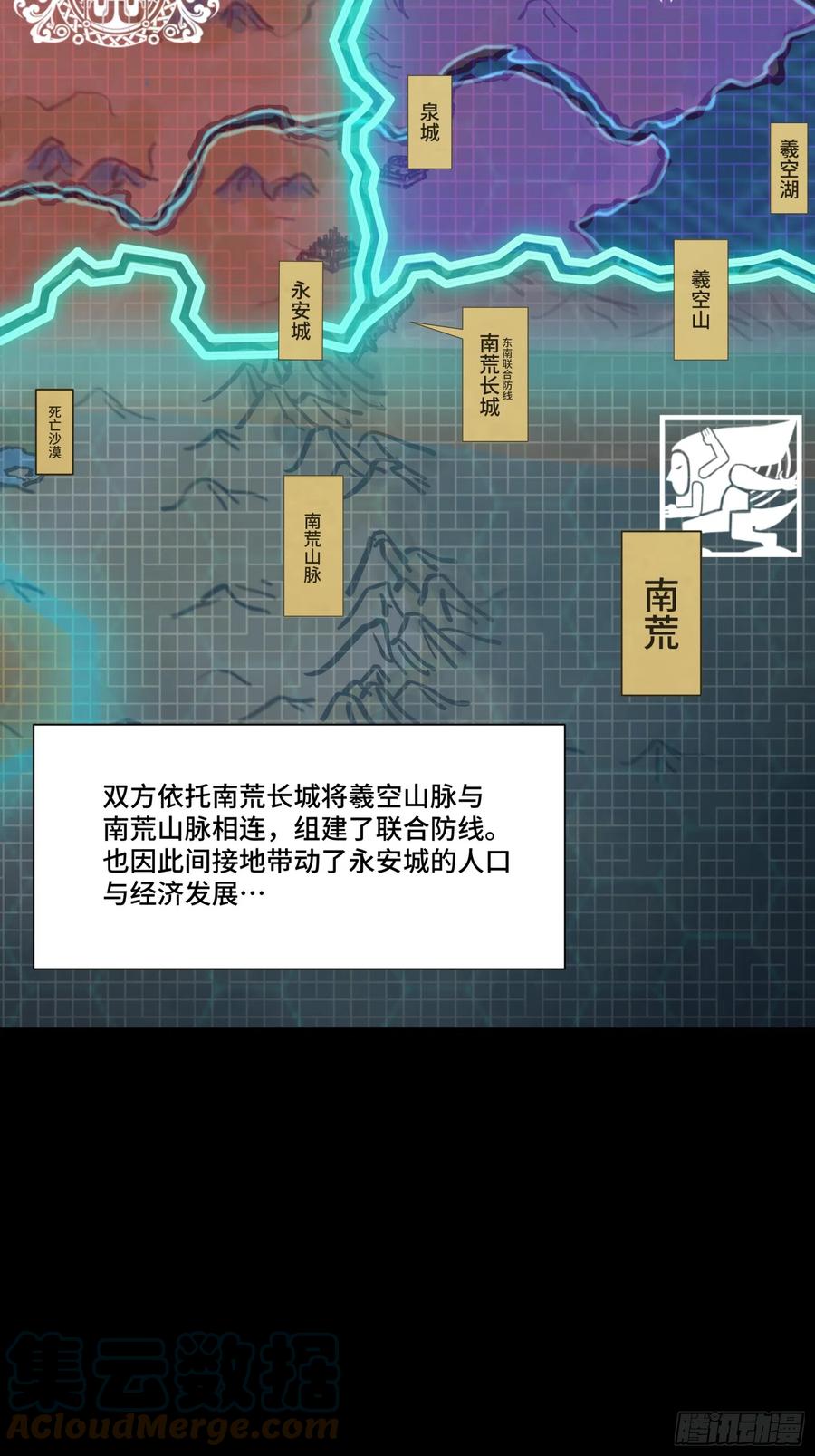 星甲魂将传 082 又是一个天阶 第4页