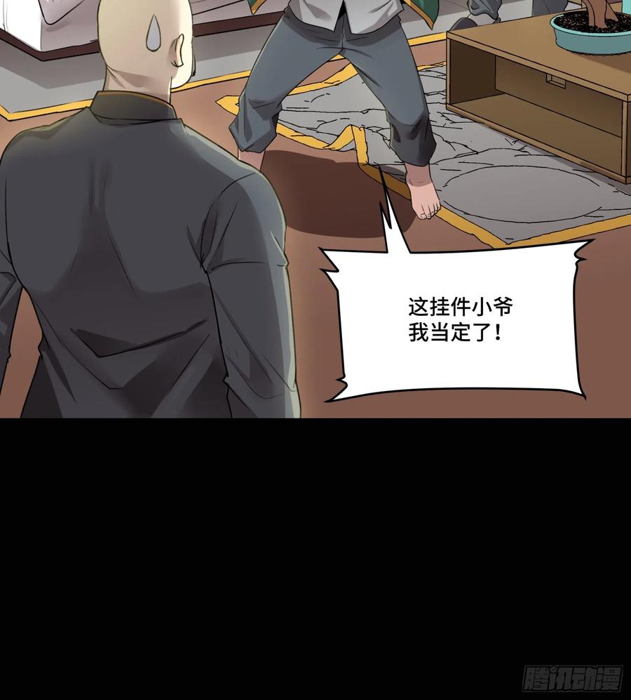星甲魂将传 082 又是一个天阶 第87页
