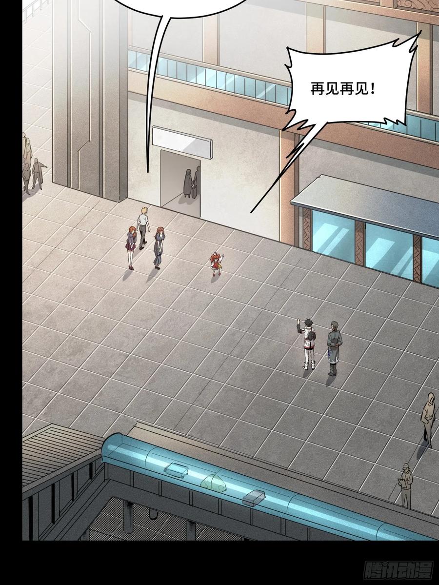 星甲魂将传 082 又是一个天阶 第35页