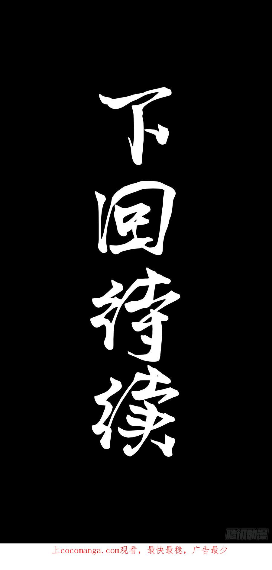 星甲魂将传 083 宋家的底牌 第63页