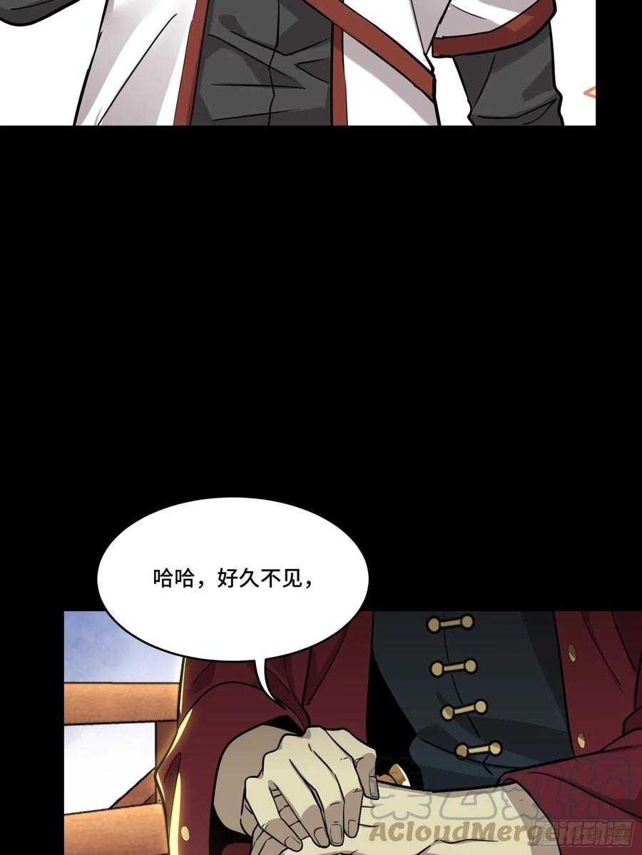 星甲魂将传 083 宋家的底牌 第25页