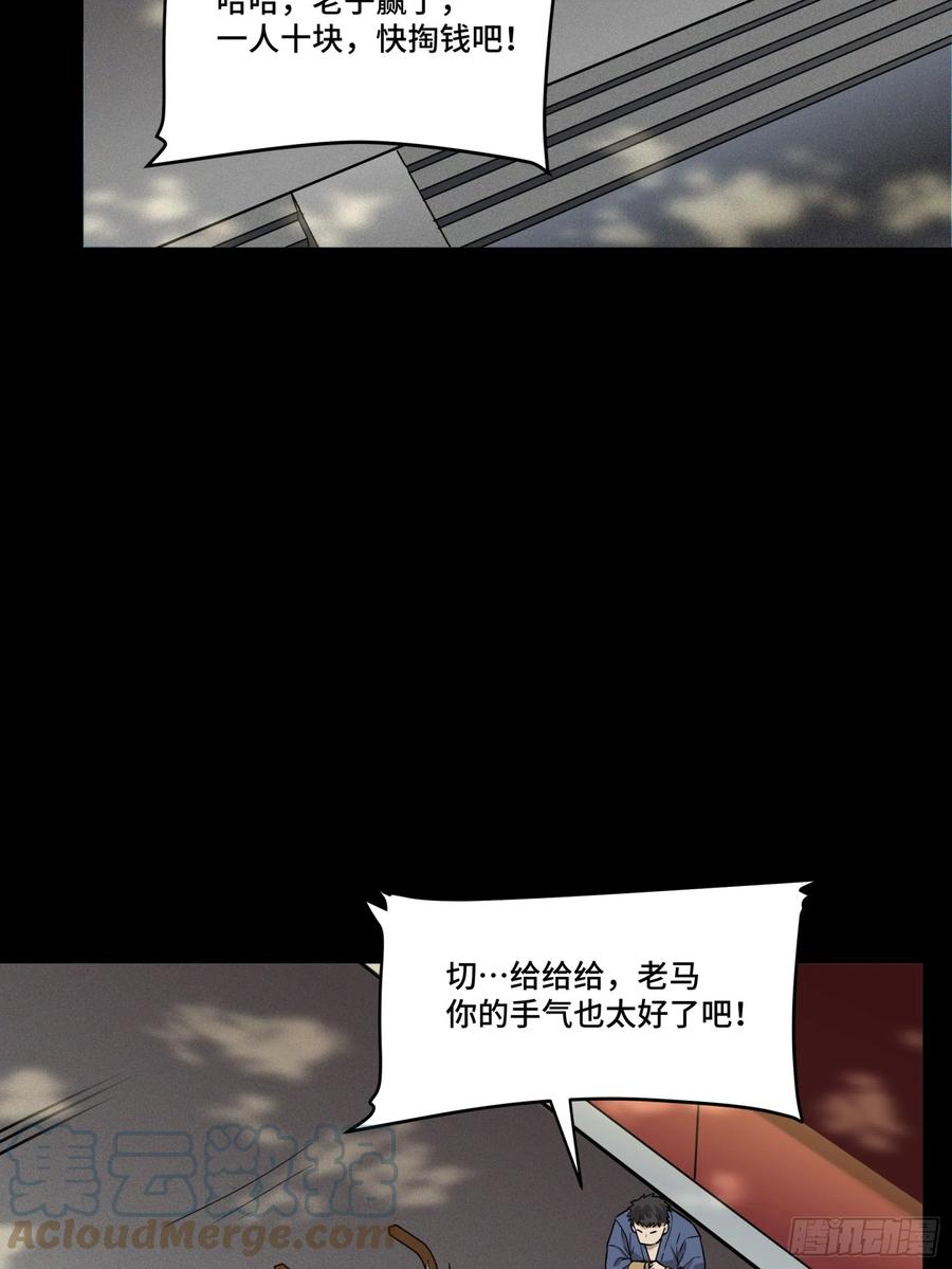 星甲魂将传 083 宋家的底牌 第16页
