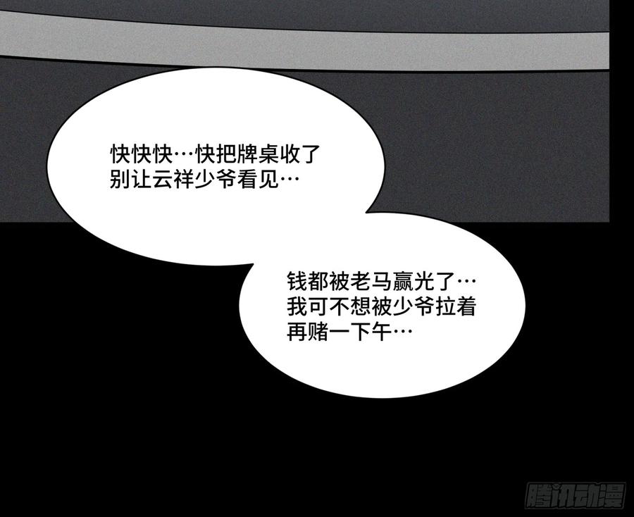 星甲魂将传 083 宋家的底牌 第20页