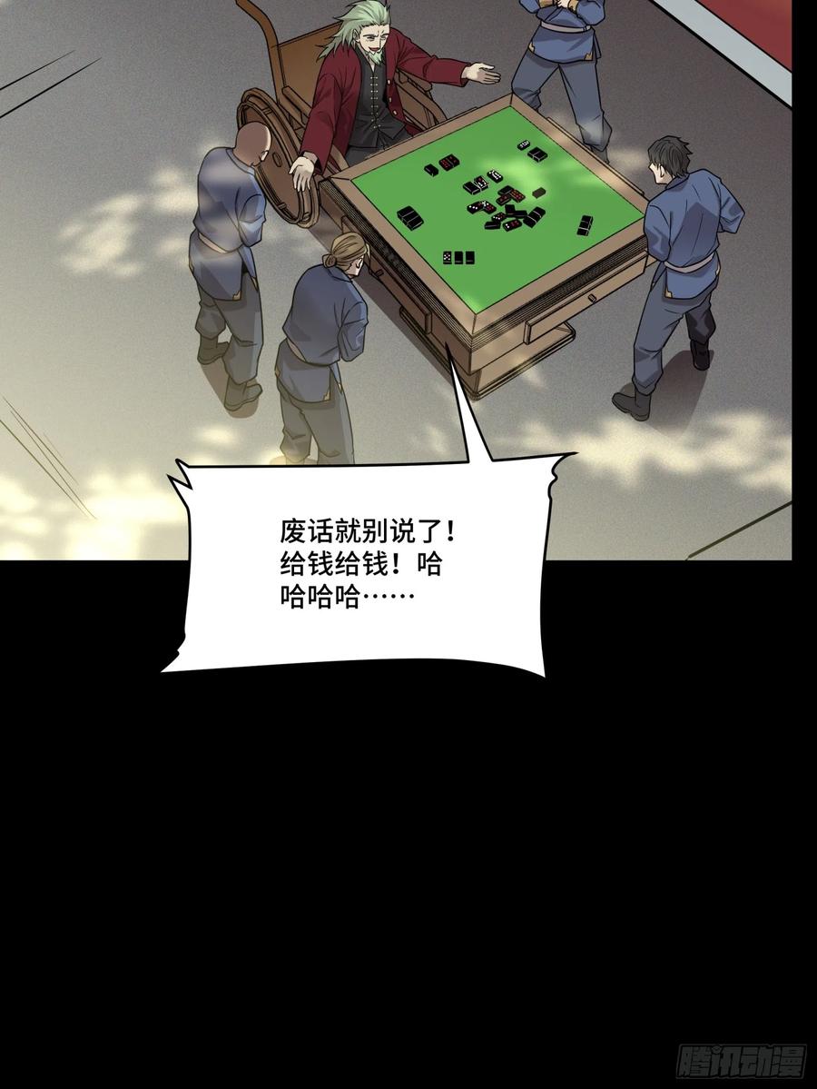 星甲魂将传 083 宋家的底牌 第17页
