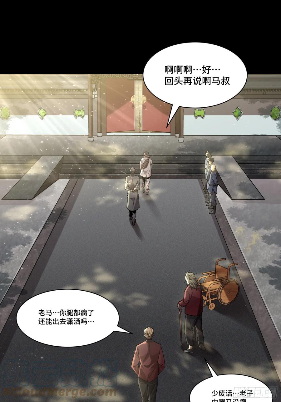 星甲魂将传 083 宋家的底牌 第37页