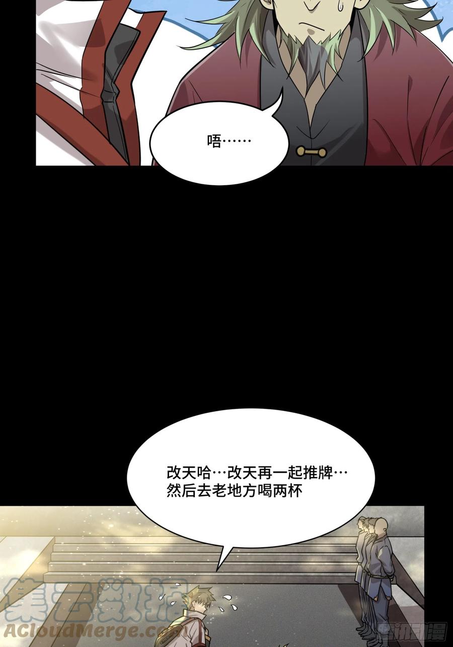 星甲魂将传 083 宋家的底牌 第34页