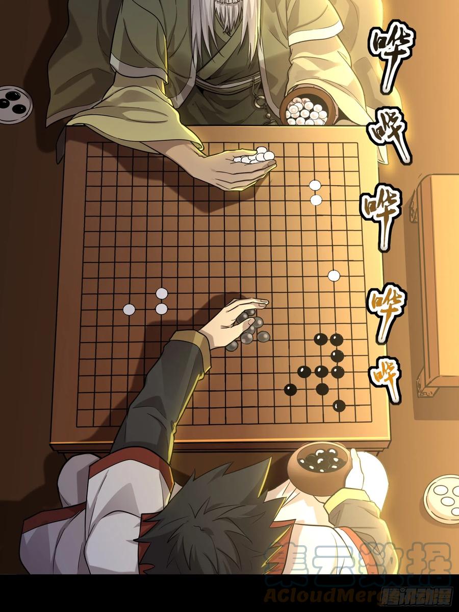 星甲魂将传 084 和宋家掰掰手腕 第9页