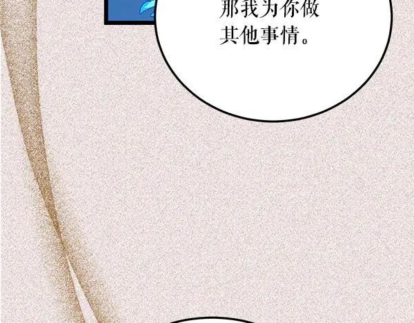 《热病》番外9 真的是梦吗 第176页