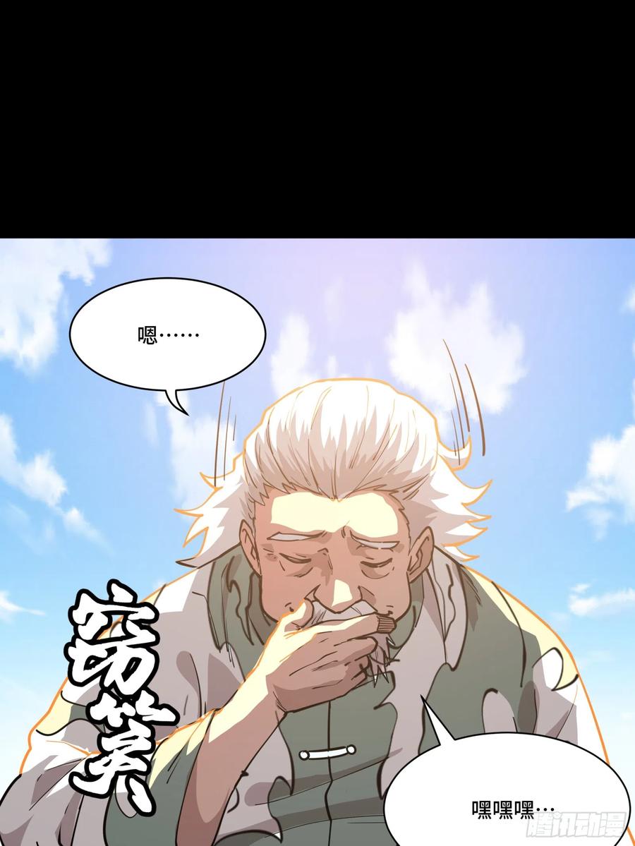 星甲魂将传 084 和宋家掰掰手腕 第47页