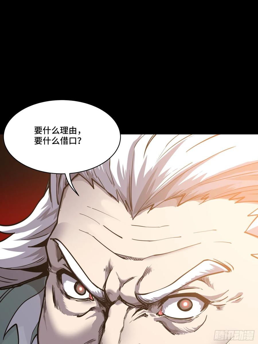 星甲魂将传 084 和宋家掰掰手腕 第71页