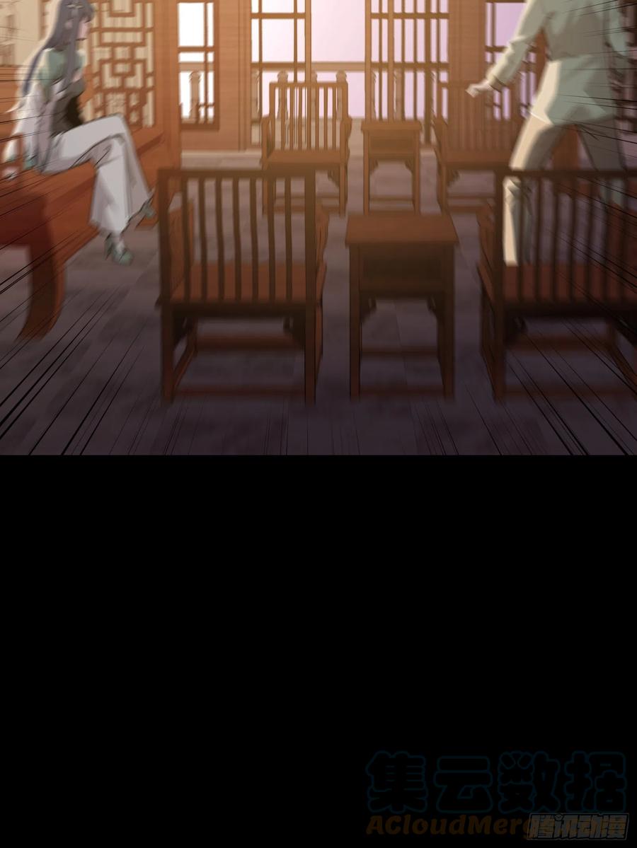 星甲魂将传 084 和宋家掰掰手腕 第39页