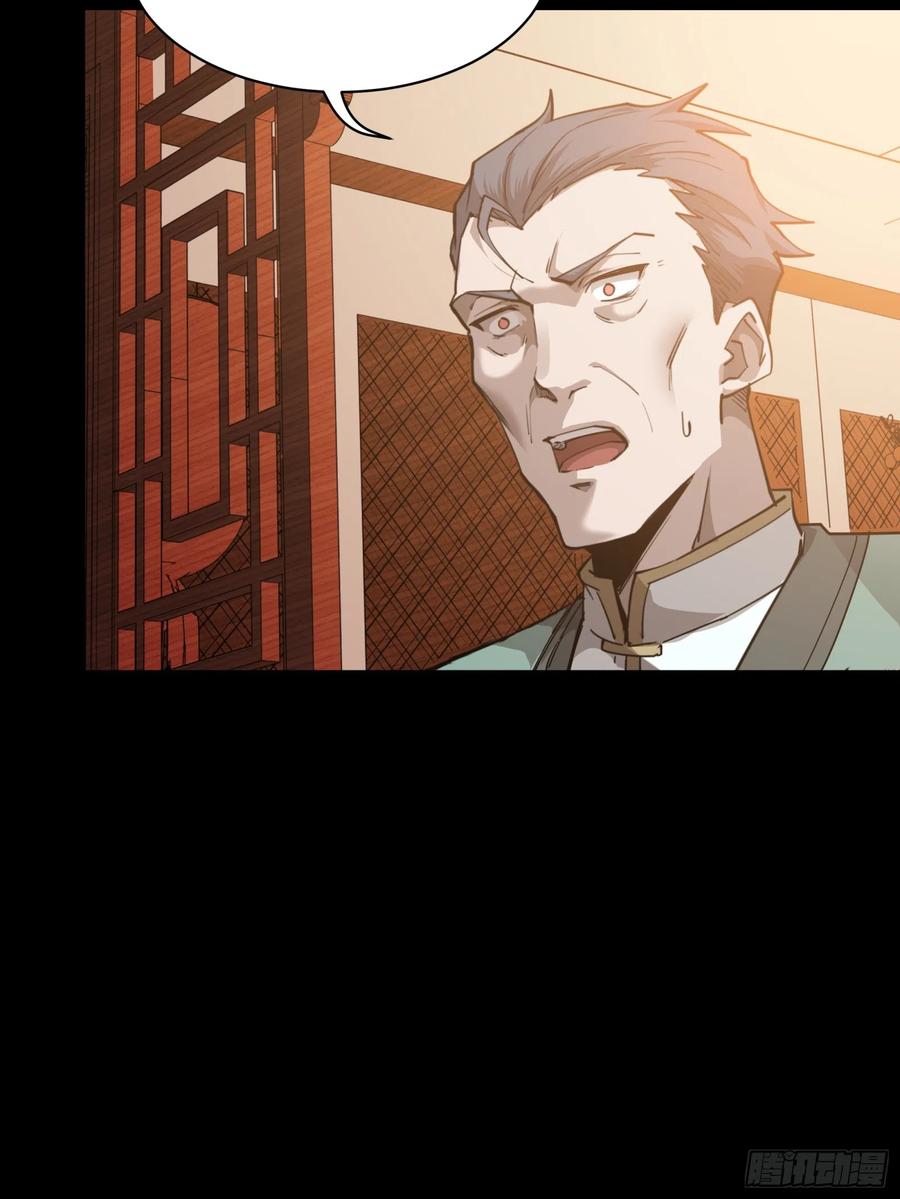 星甲魂将传 084 和宋家掰掰手腕 第73页